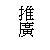 r: s
