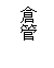 r: ܺ