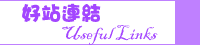 Useful Links