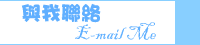 E-mail Me